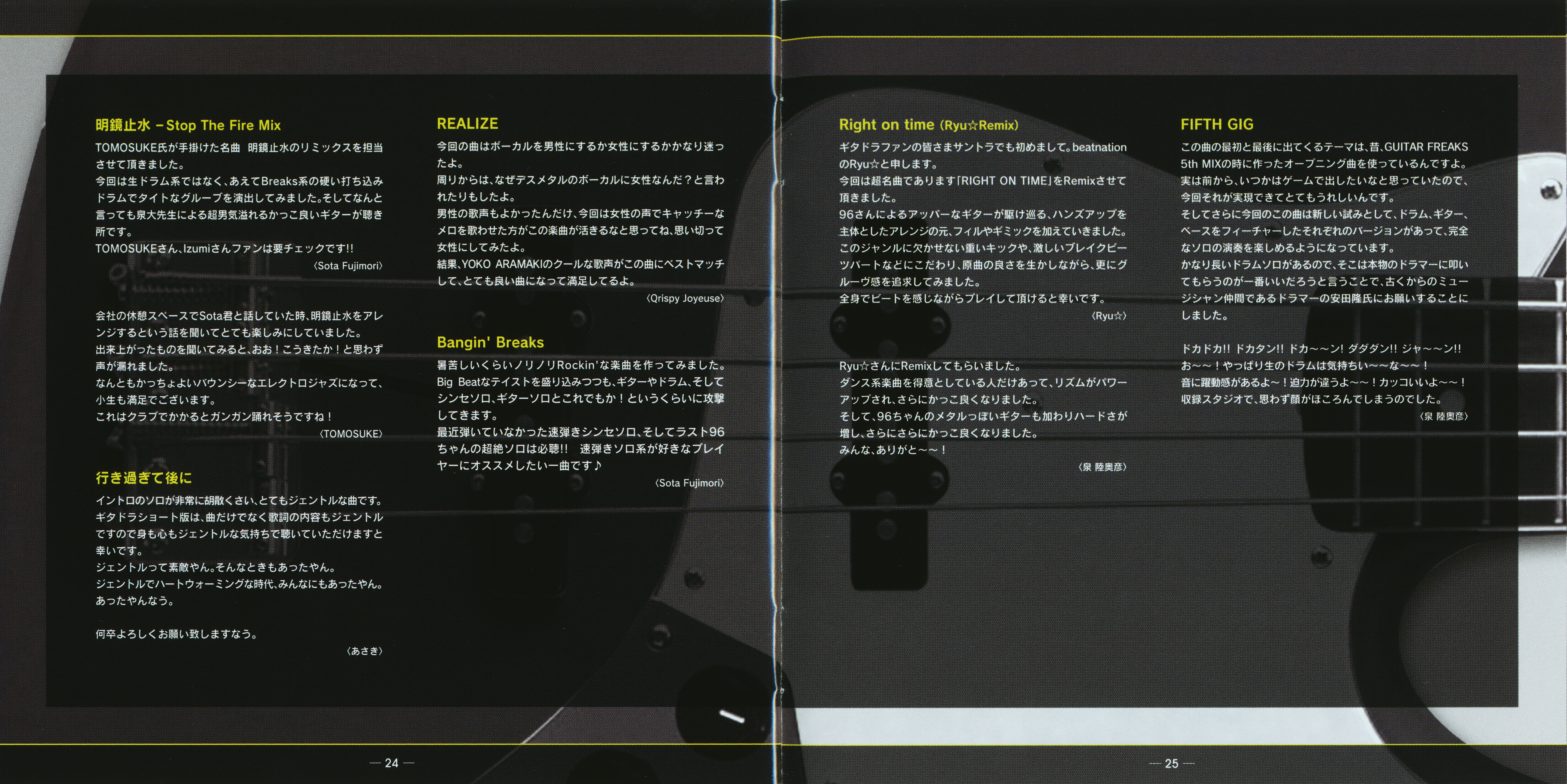 GuitarFreaksXG2 & DrumManiaXG2 Original Soundtrack 2nd
